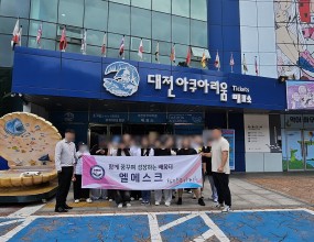 이번 체험학습에서는 대전 보문산 아쿠아리움을 찾아 도심 속에서 만나는 경이로운 수중 세계를 탐험하며 생명의 신비함을 몸소 느끼는 시간을 가졌습니다!

학생들은 각양각색의 물고기들이 유영하는 수조를 따라 걸으며, 평소 쉽게 접하기 어려운 바다 생물들의 움직임을 관찰하고 그 속에 담긴 생태적 가치를 배웠습니다. 특히 대규모 메인 수조를 통과하며 머리 위로 지나가는 거대한 물고기들을 보며 마치 바닷속을 산책하는 듯한 생생한 감동을 느꼈고, 생태 설명회와 다양한 전시 체험을 통해 자연과 인간이 공존해야 할 이유를 다시 한번 생각해보았습니다.

물길을 따라 흐르는 신비로운 풍경 속에서 친구들과 함께 감탄사를 내뱉고, 카메라에 예쁜 모습을 담으며 즐거운 추억을 쌓았던 이번 체험을 통해, 학생들은 지구상의 생명체들이 지닌 소중한 가치와 바다가 품은 아름다움을 다시금 가슴 깊이 새겼습니다 ❤️