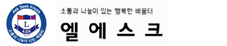 로고